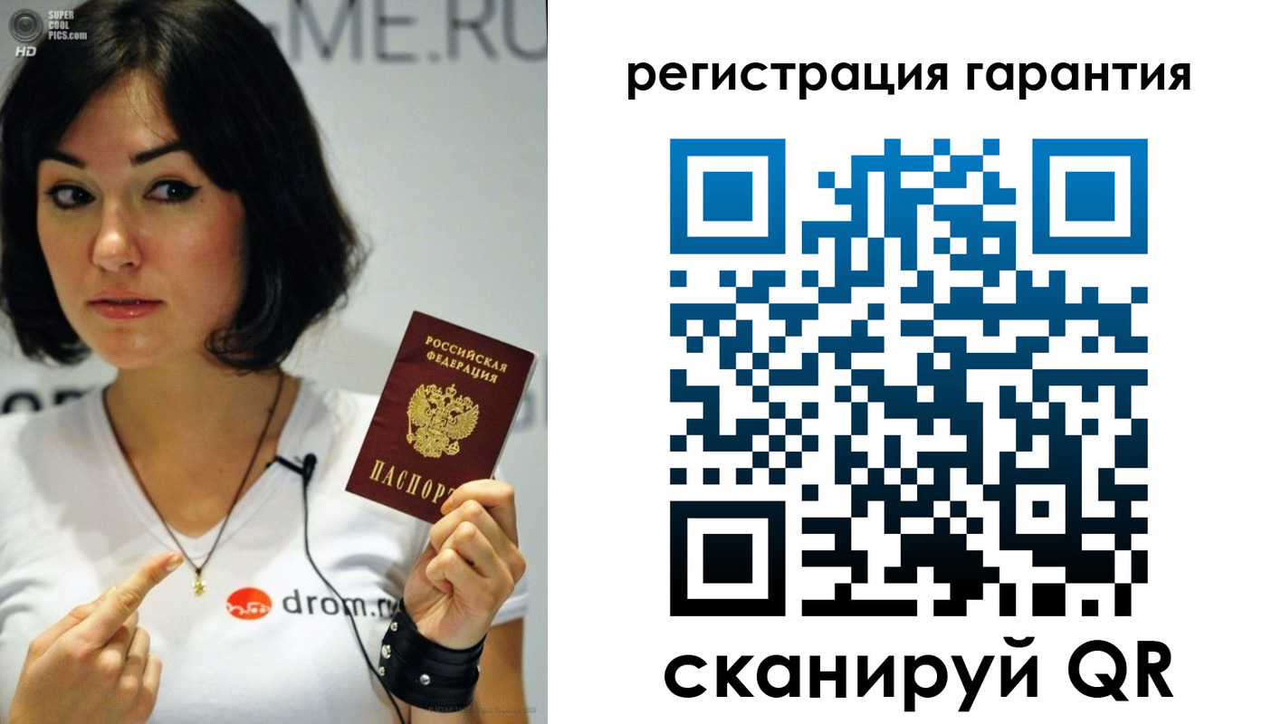 временная регистрация гарантия в Стародубе