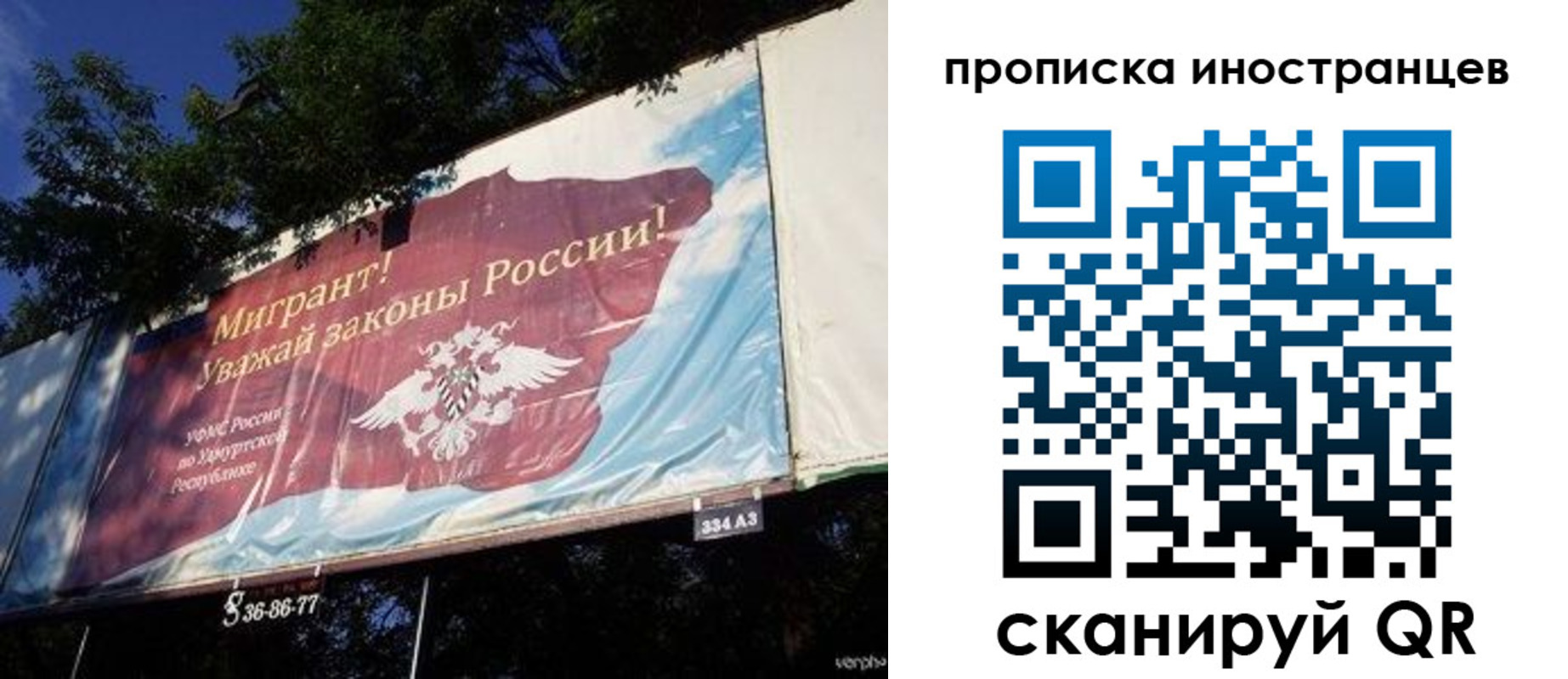 прописка для кредита в Стародубе
