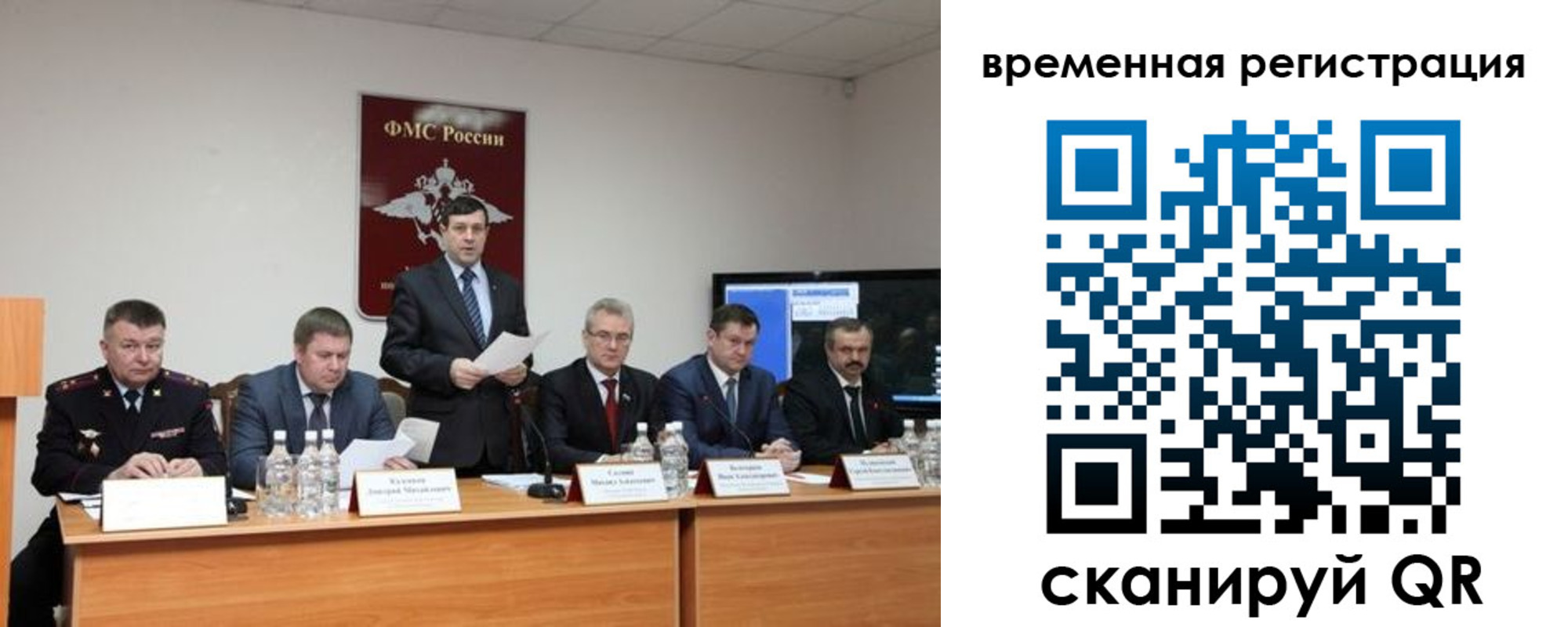 временная регистрация госуслуги в Стародубе