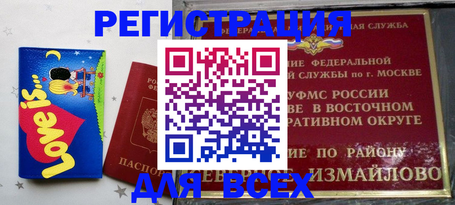 прописка ребенка в Стародубе