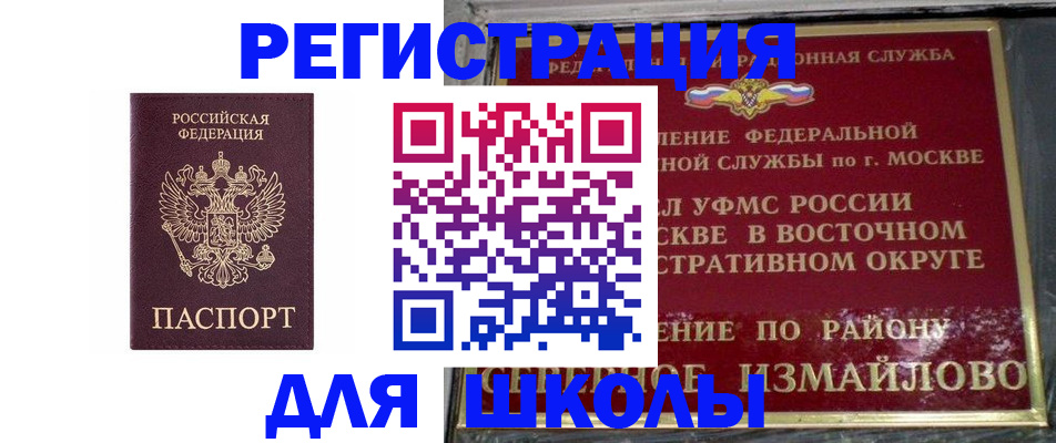 прописка в Стародубе