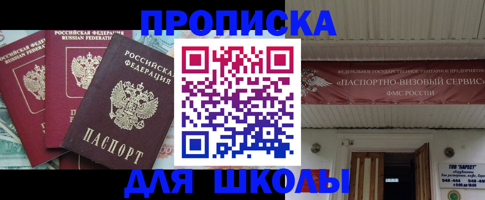 временная регистрация надежно в Стародубе