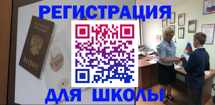 прописка 2025 в Стародубе