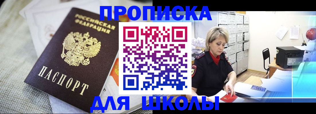 прописка иностранных граждан в Стародубе